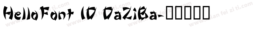 HelloFont ID DaZiBa字体转换